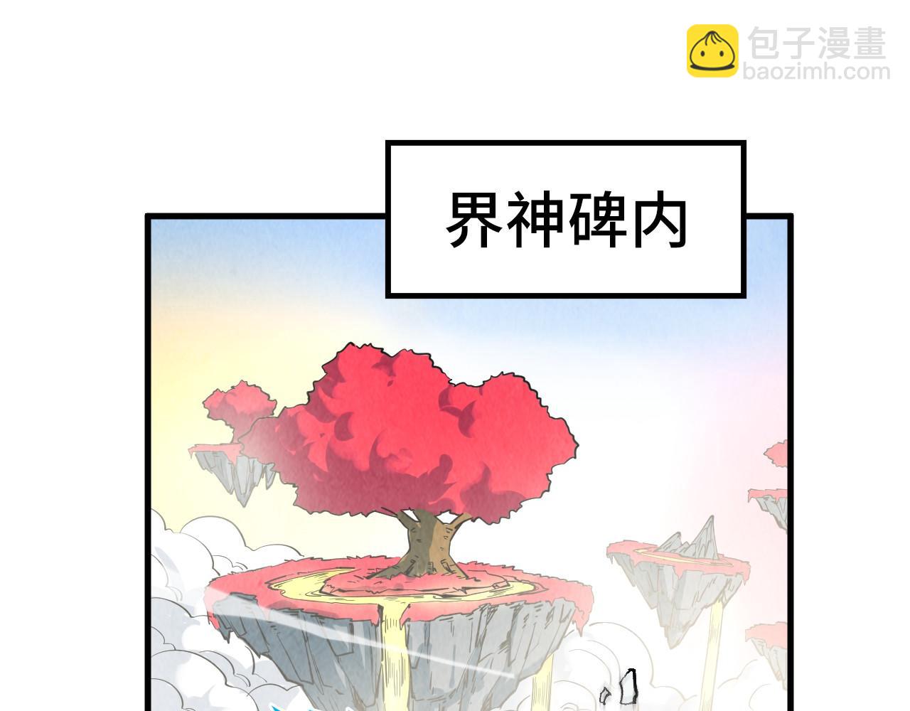 這一世我要當至尊 - 第311話 身份暴露(1/4) - 7