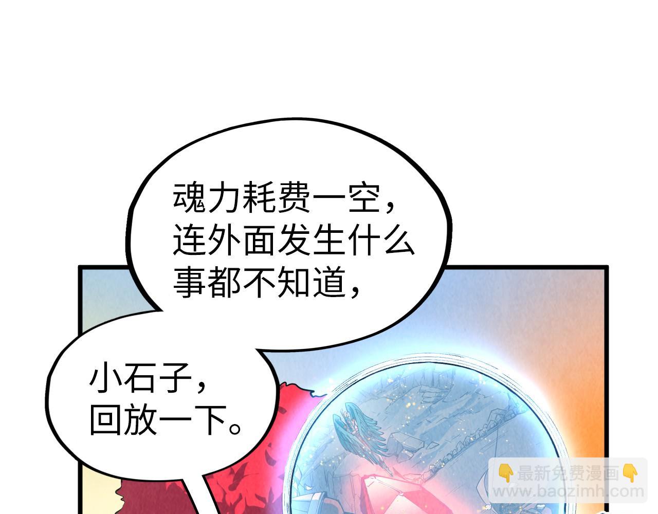 這一世我要當至尊 - 第311話 身份暴露(1/4) - 2