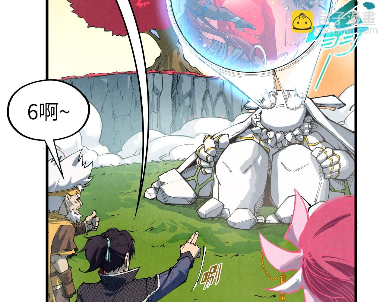 這一世我要當至尊 - 第311話 身份暴露(1/4) - 3