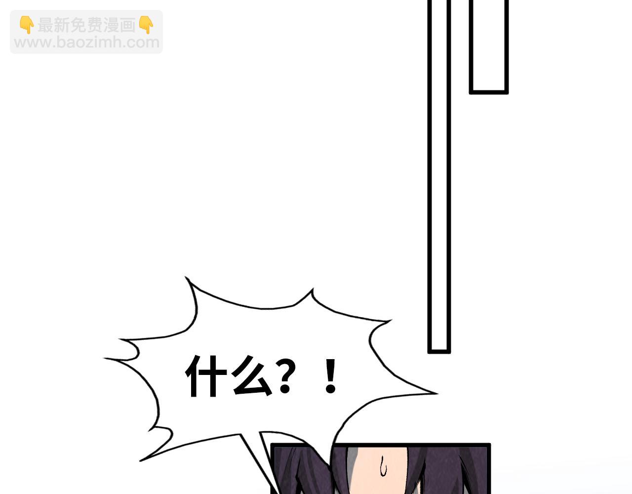 這一世我要當至尊 - 第311話 身份暴露(1/4) - 5