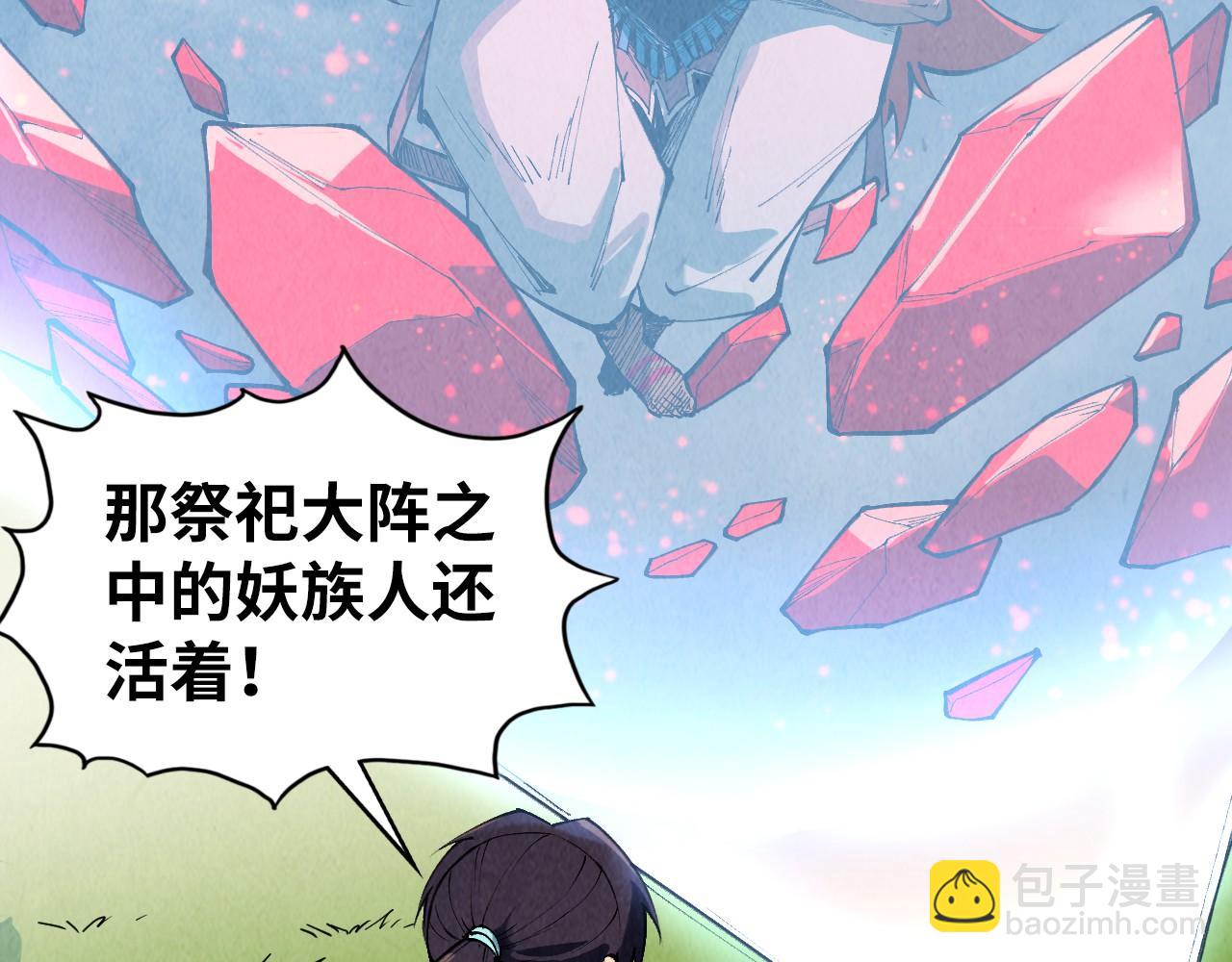 這一世我要當至尊 - 第311話 身份暴露(1/4) - 8