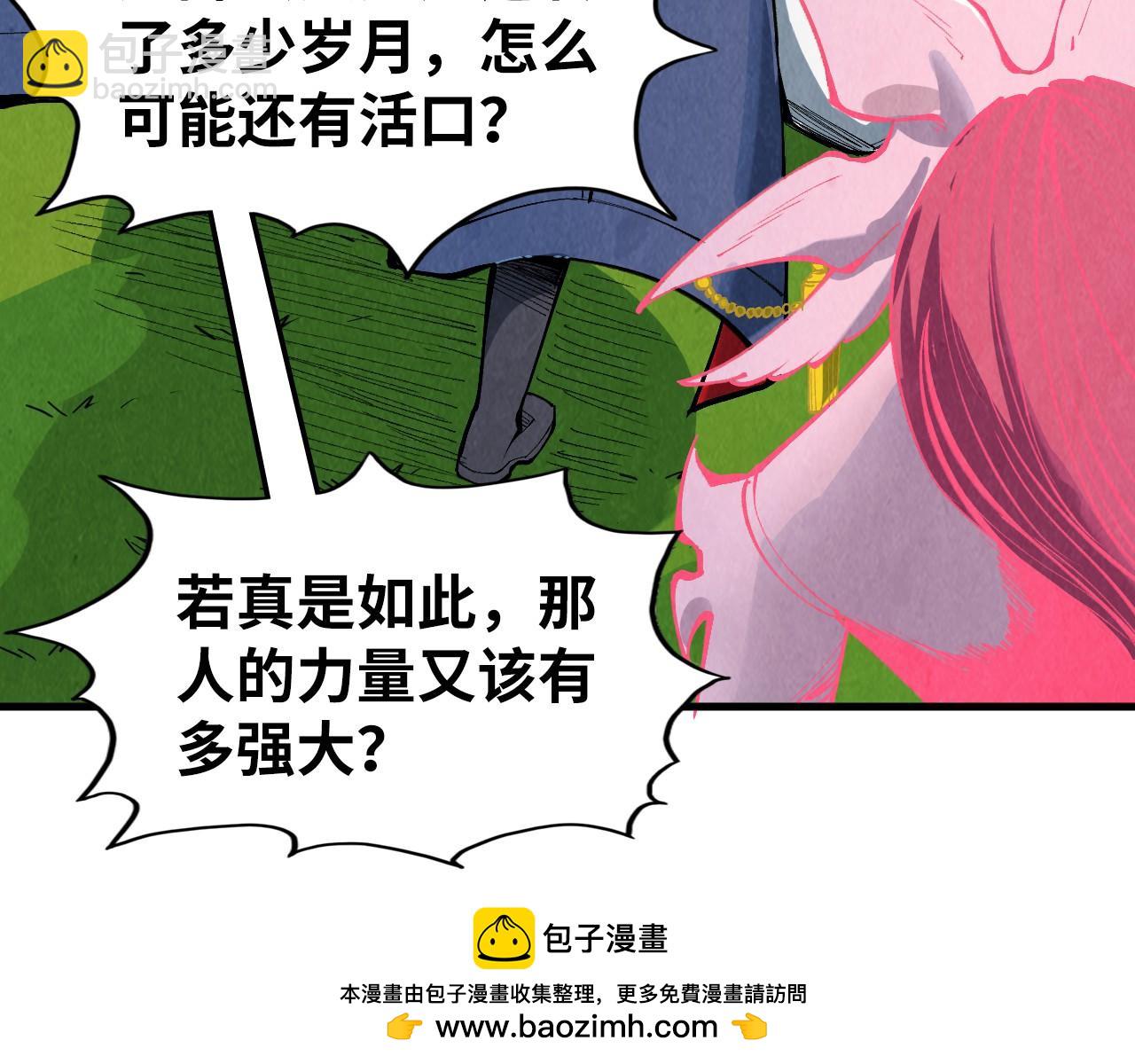 這一世我要當至尊 - 第311話 身份暴露(1/4) - 2