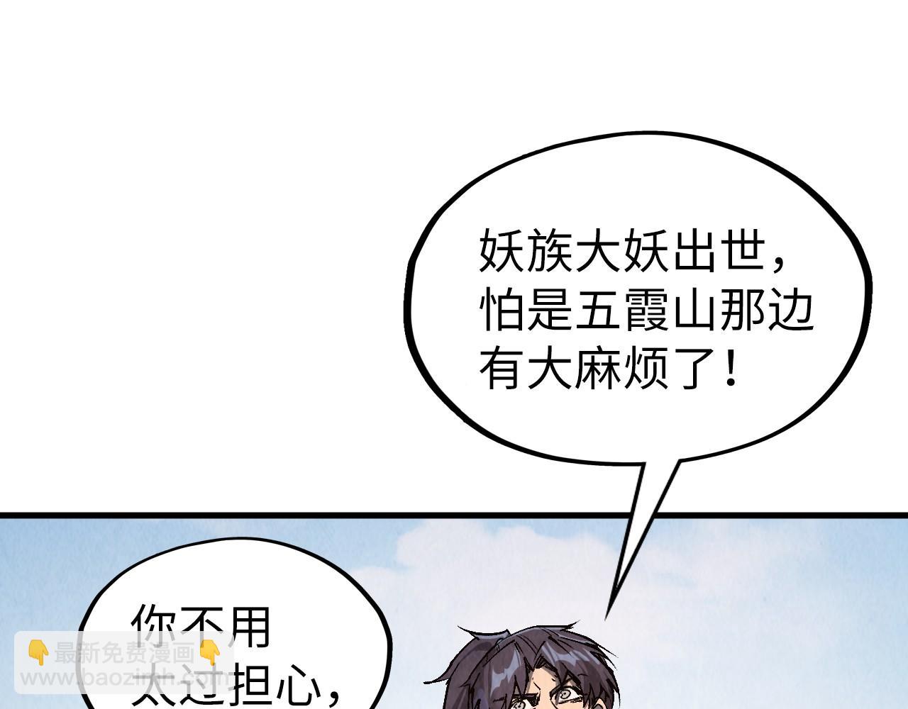 這一世我要當至尊 - 第311話 身份暴露(2/4) - 6