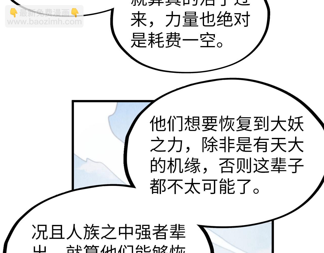 這一世我要當至尊 - 第311話 身份暴露(2/4) - 8