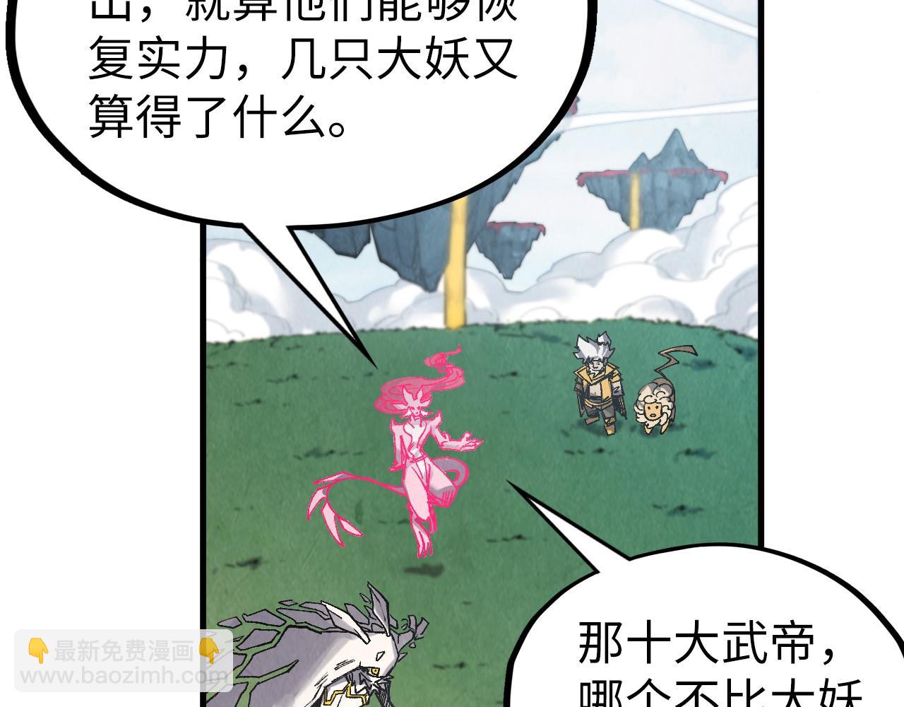 這一世我要當至尊 - 第311話 身份暴露(2/4) - 1