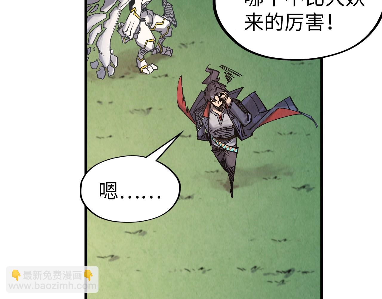 這一世我要當至尊 - 第311話 身份暴露(2/4) - 2