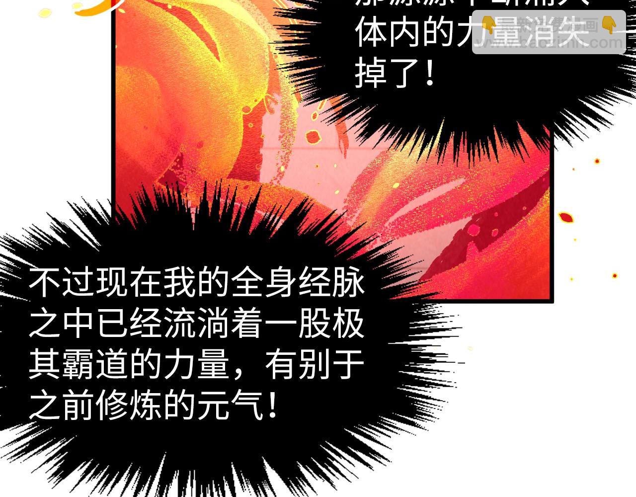 這一世我要當至尊 - 第311話 身份暴露(2/4) - 1