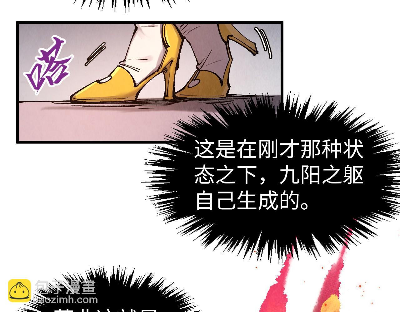 這一世我要當至尊 - 第311話 身份暴露(2/4) - 2