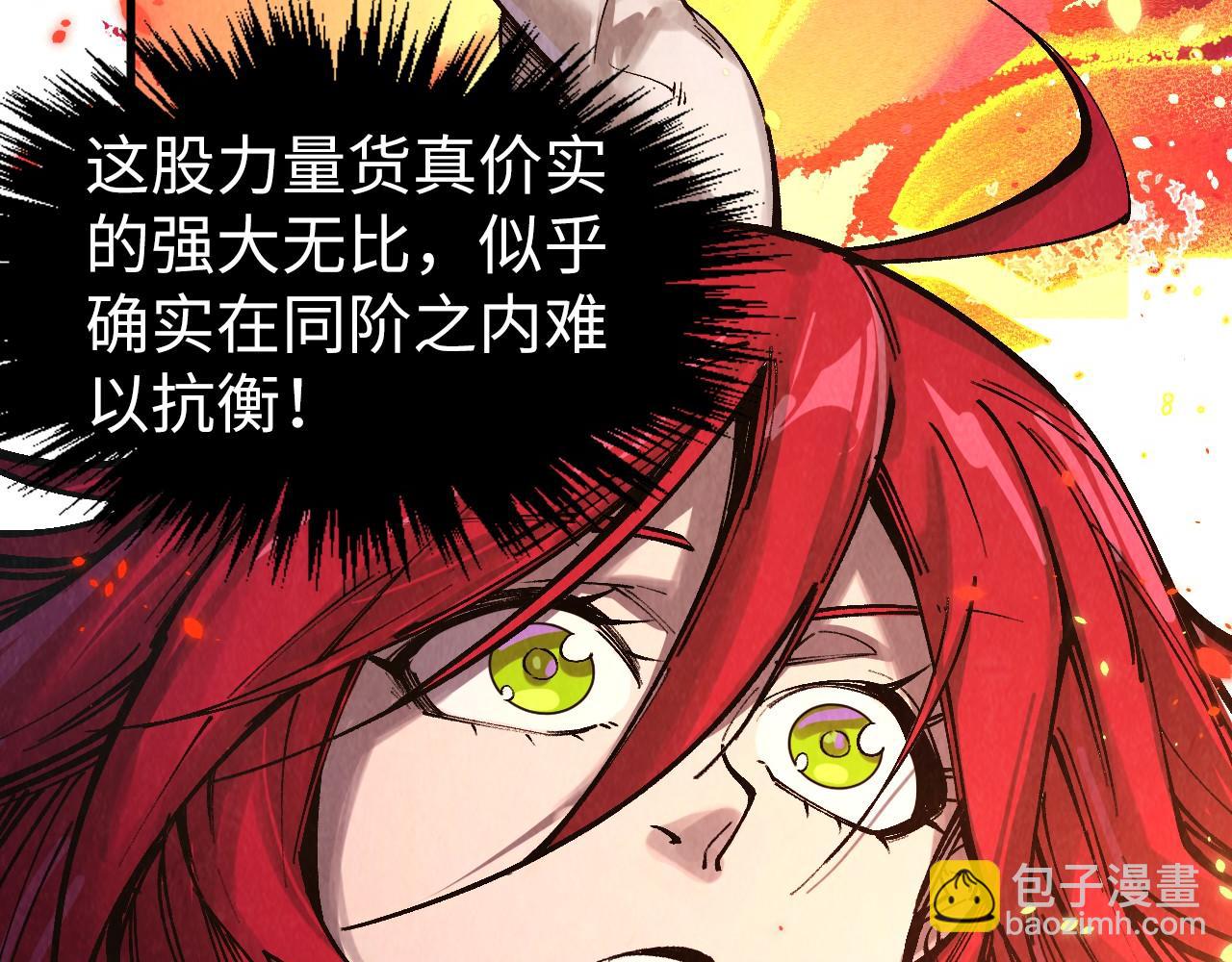 這一世我要當至尊 - 第311話 身份暴露(2/4) - 5