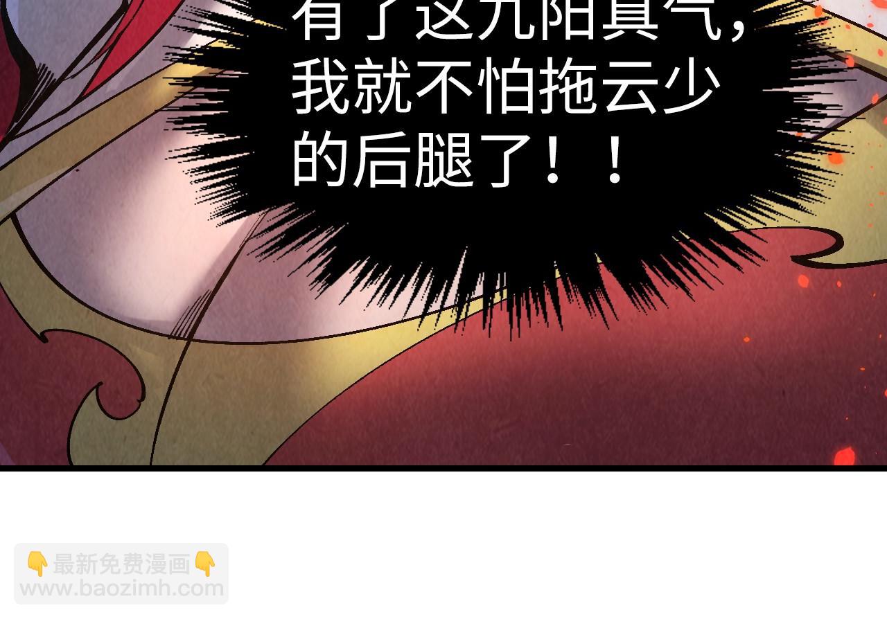 這一世我要當至尊 - 第311話 身份暴露(2/4) - 7