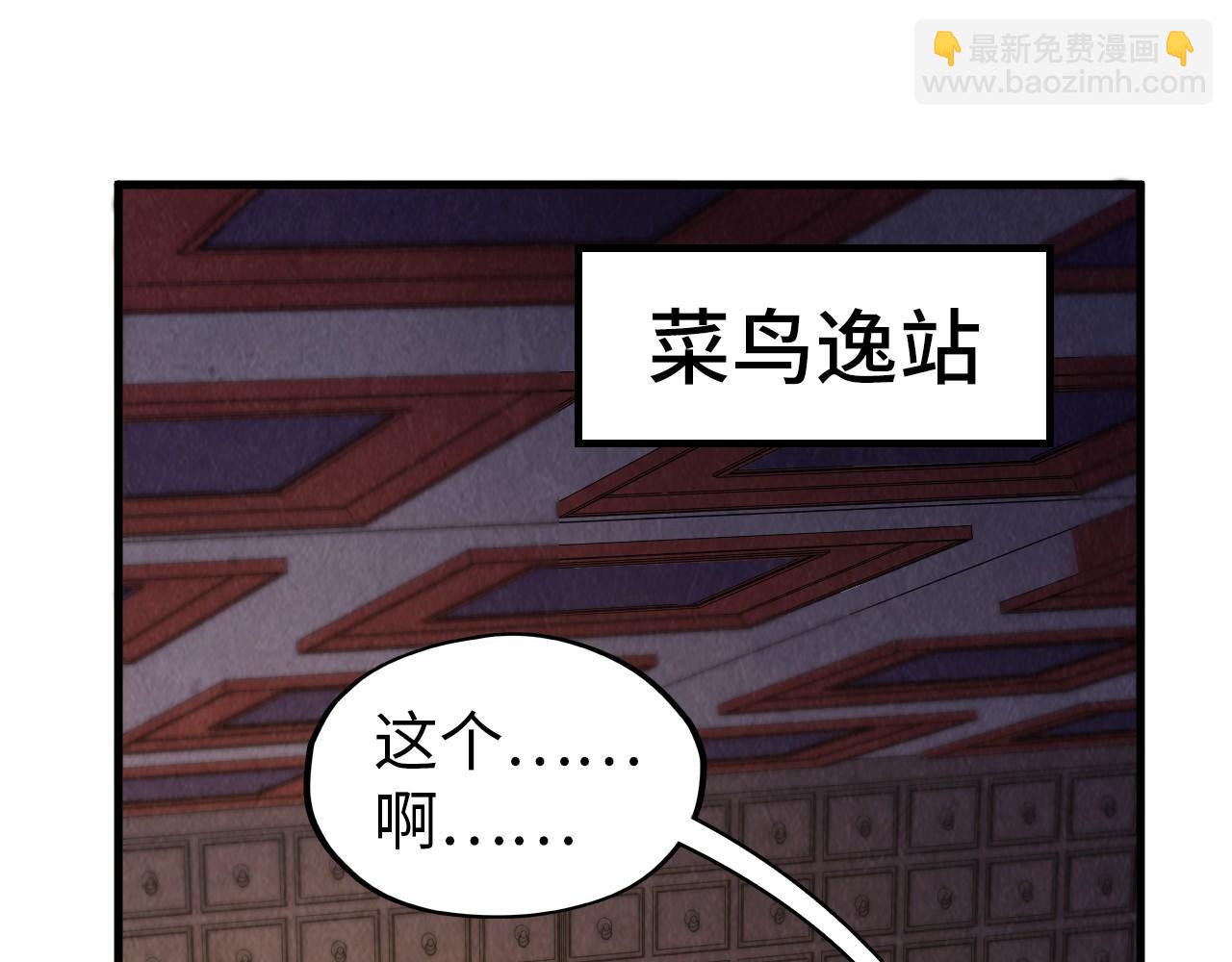 這一世我要當至尊 - 第311話 身份暴露(2/4) - 8