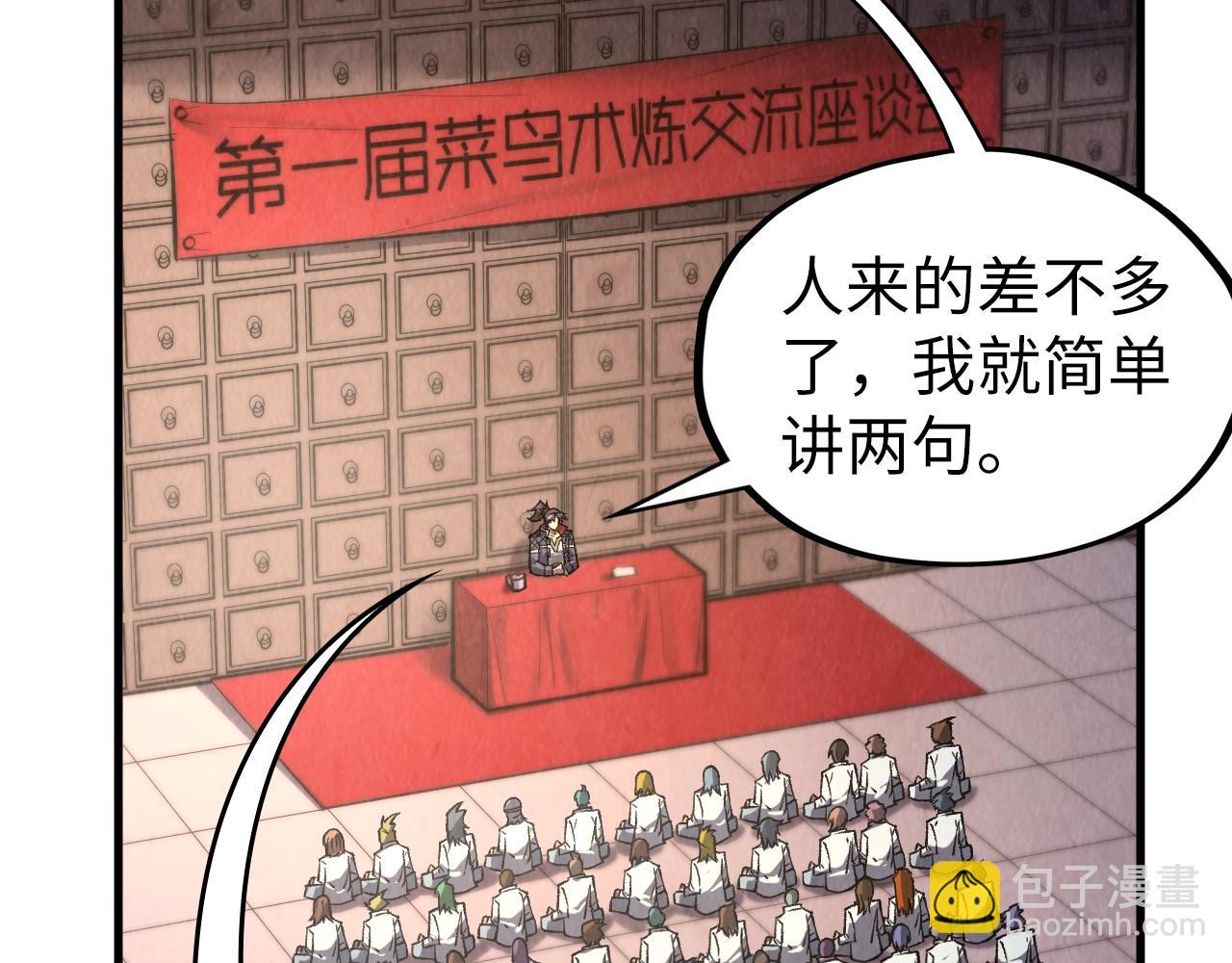 這一世我要當至尊 - 第311話 身份暴露(2/4) - 1