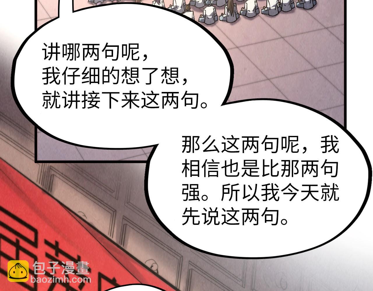 這一世我要當至尊 - 第311話 身份暴露(2/4) - 2