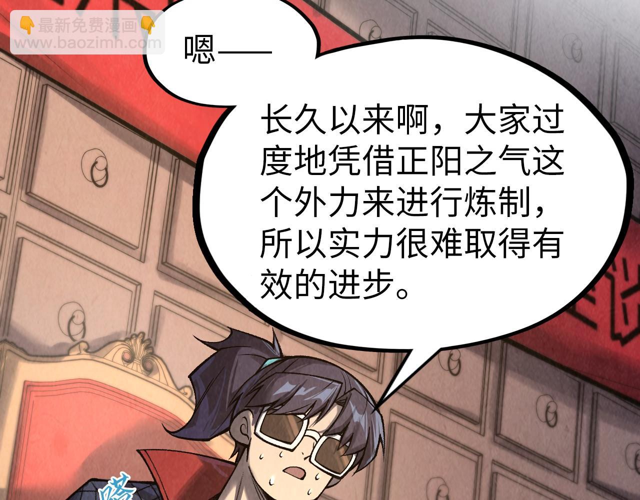 這一世我要當至尊 - 第311話 身份暴露(2/4) - 3