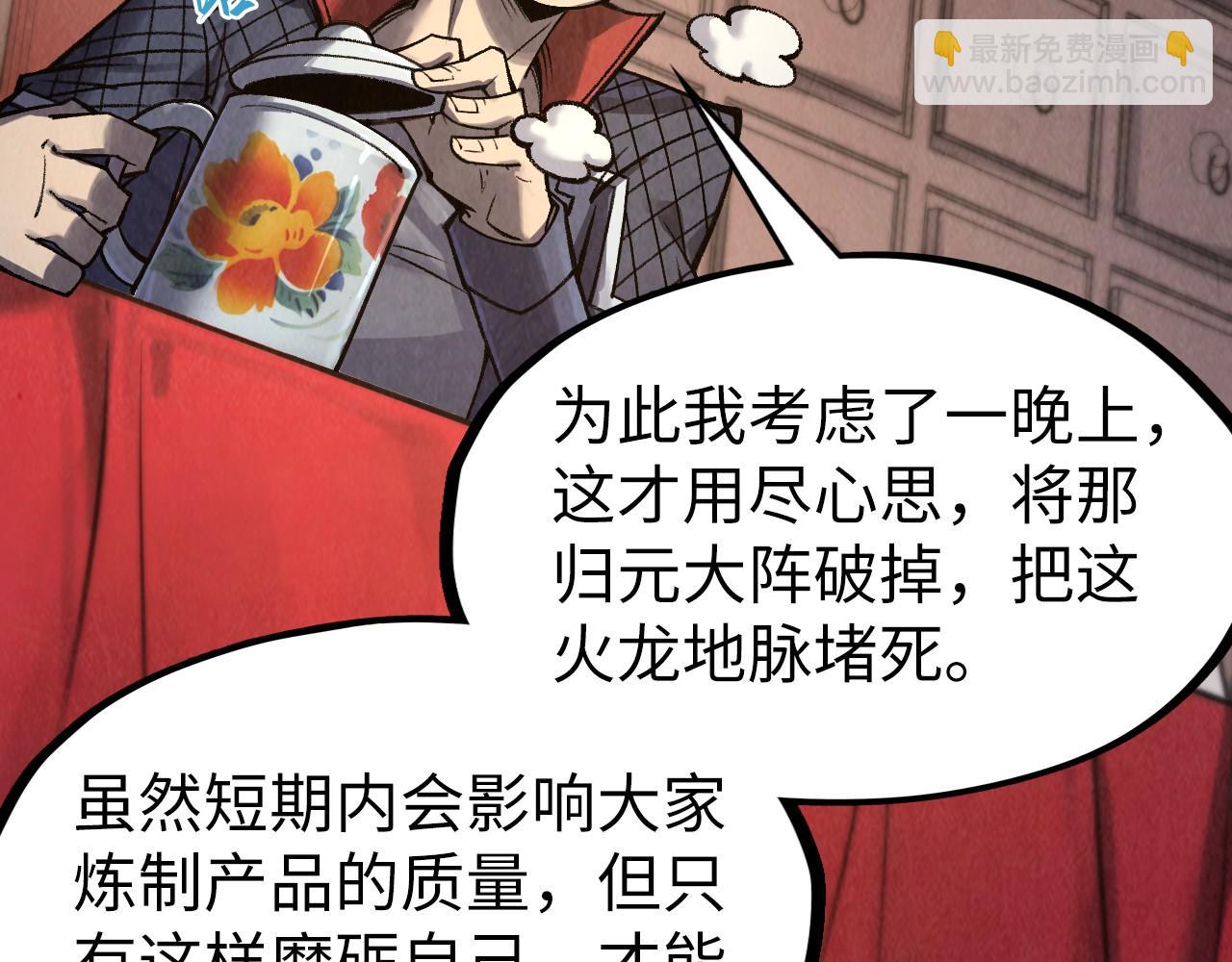 這一世我要當至尊 - 第311話 身份暴露(2/4) - 4