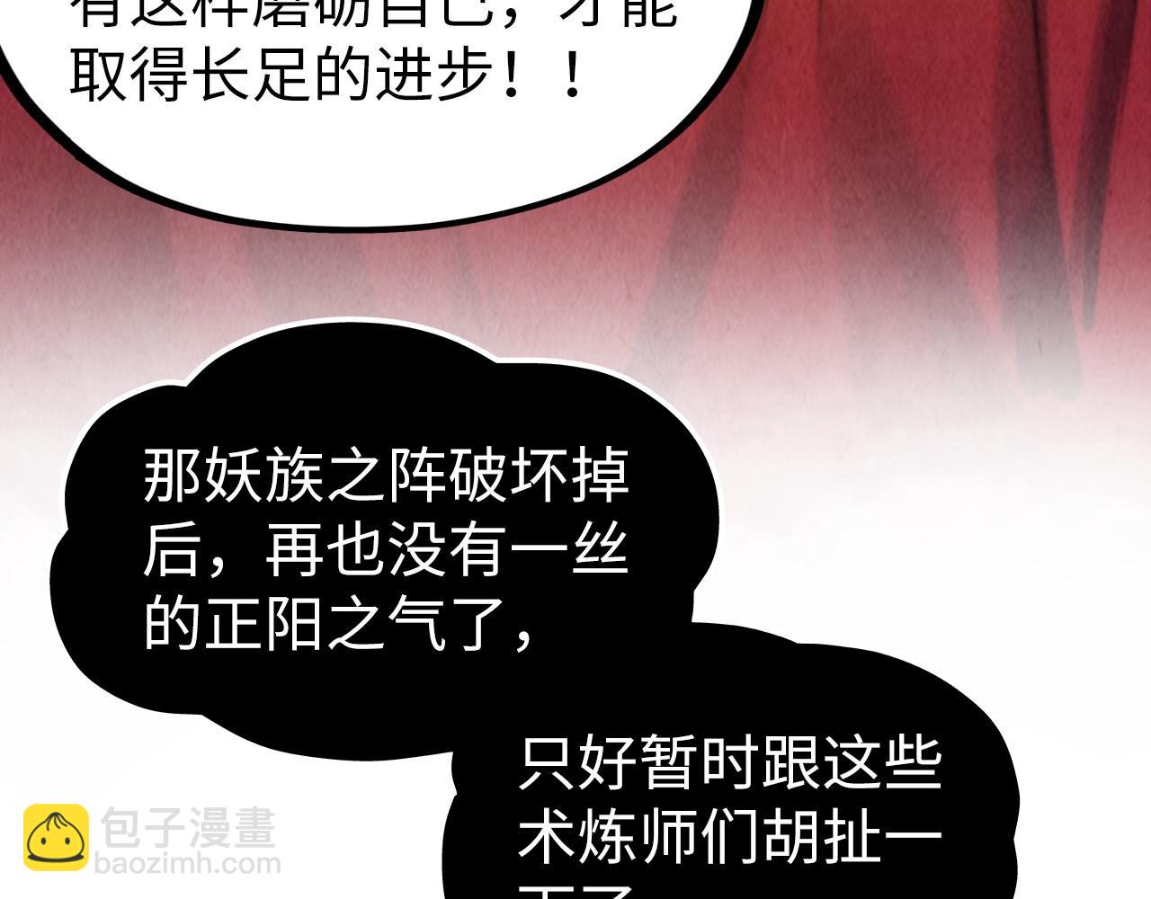 這一世我要當至尊 - 第311話 身份暴露(2/4) - 5