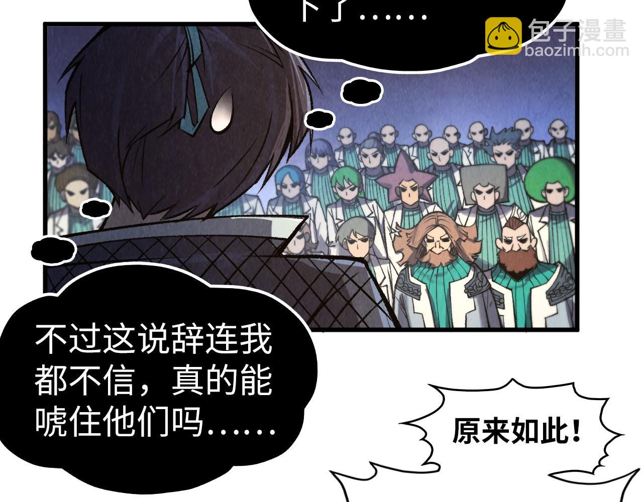 這一世我要當至尊 - 第311話 身份暴露(2/4) - 6