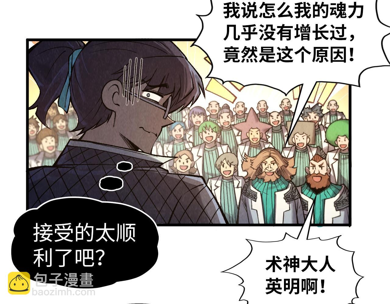 這一世我要當至尊 - 第311話 身份暴露(2/4) - 7