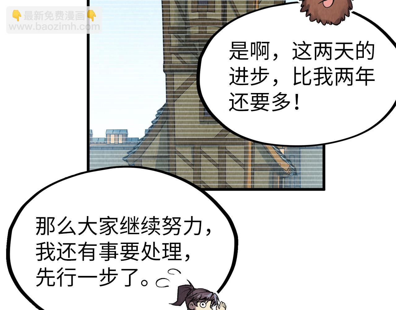 這一世我要當至尊 - 第311話 身份暴露(2/4) - 2