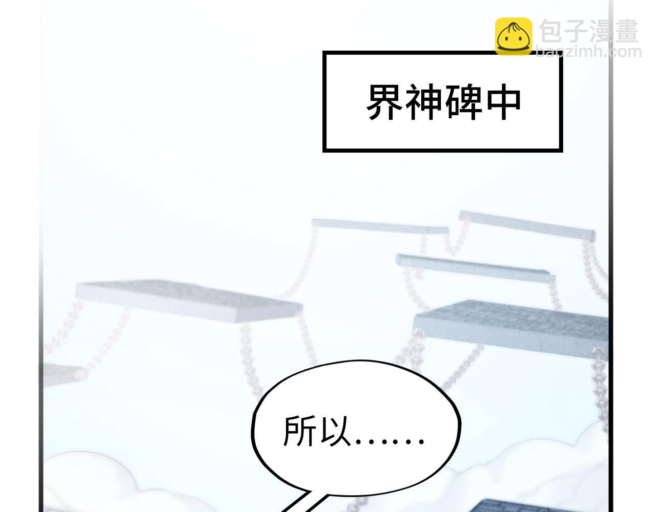 這一世我要當至尊 - 第311話 身份暴露(2/4) - 4