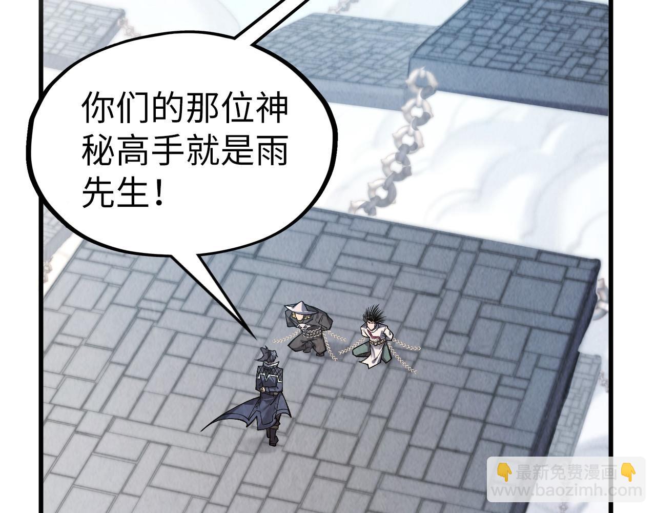 這一世我要當至尊 - 第311話 身份暴露(2/4) - 5