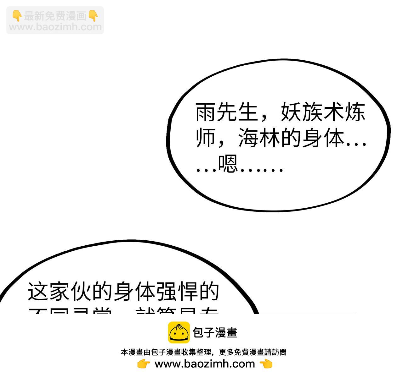 這一世我要當至尊 - 第311話 身份暴露(2/4) - 7