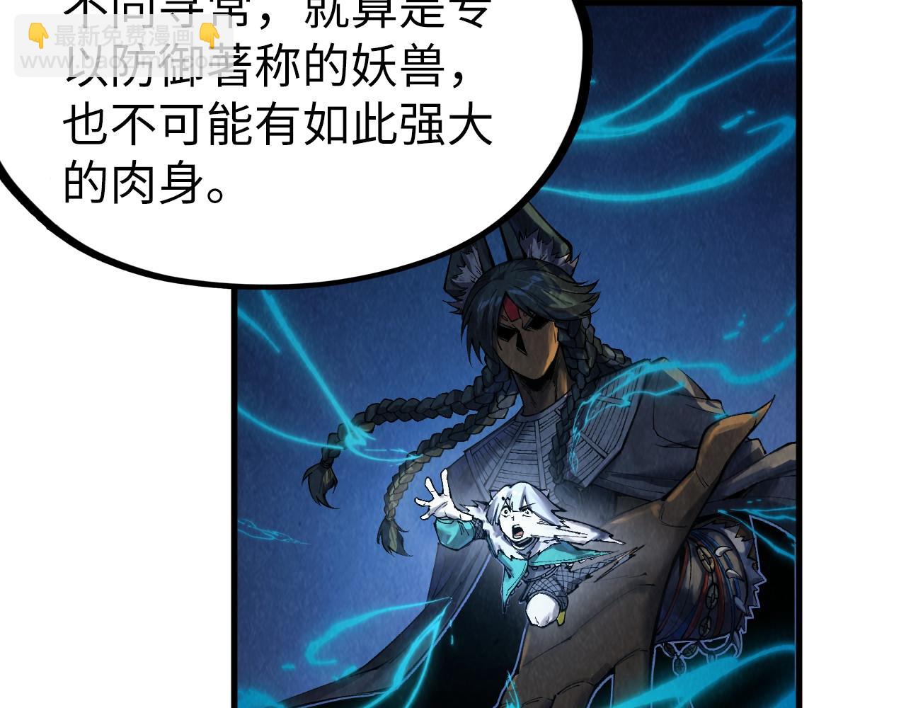 這一世我要當至尊 - 第311話 身份暴露(2/4) - 8