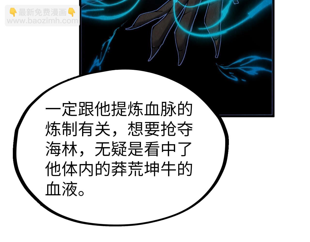 這一世我要當至尊 - 第311話 身份暴露(2/4) - 1