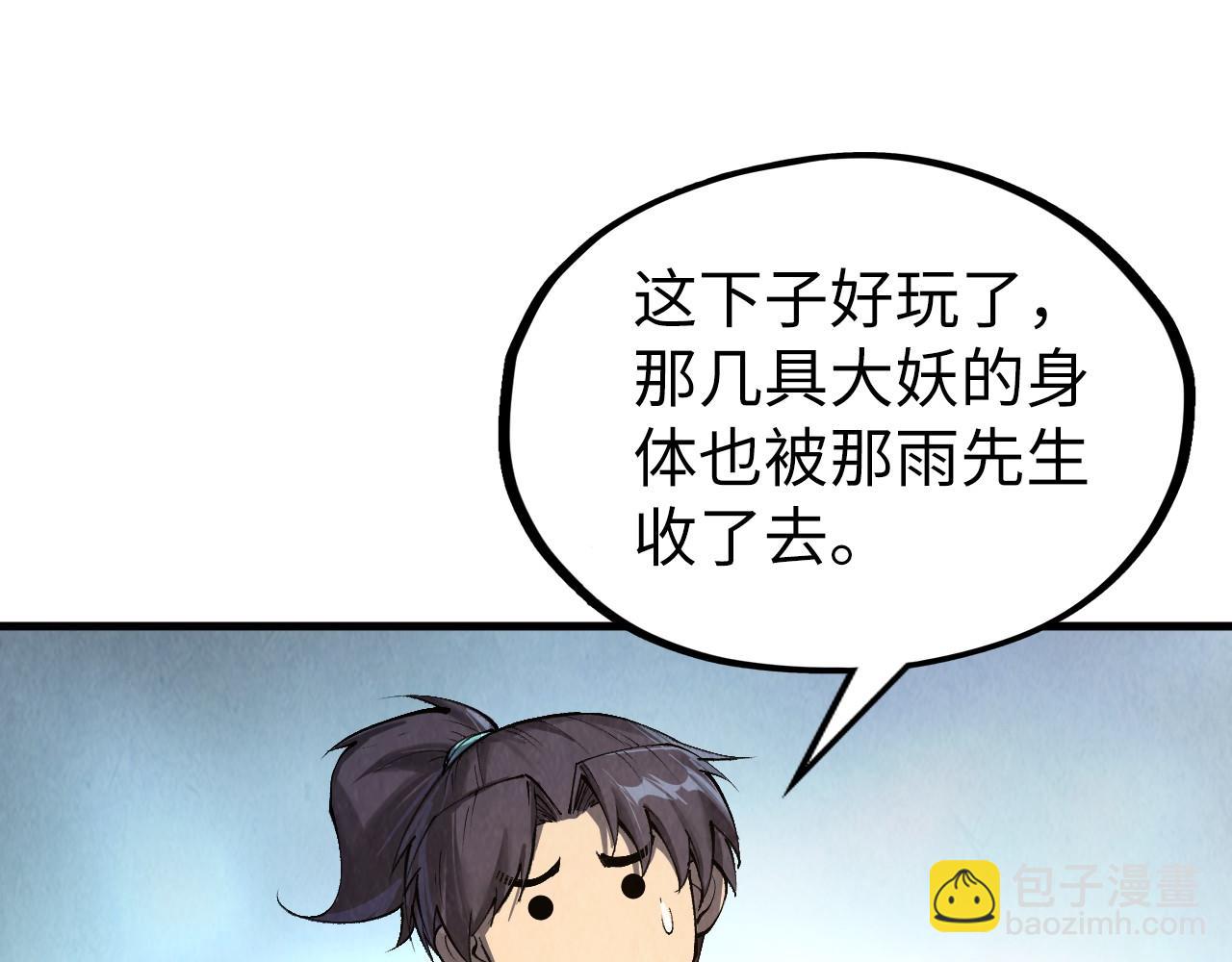 這一世我要當至尊 - 第311話 身份暴露(2/4) - 2