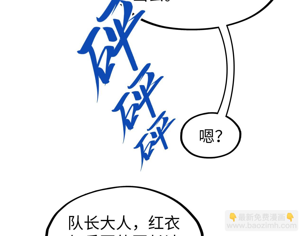 這一世我要當至尊 - 第311話 身份暴露(2/4) - 4