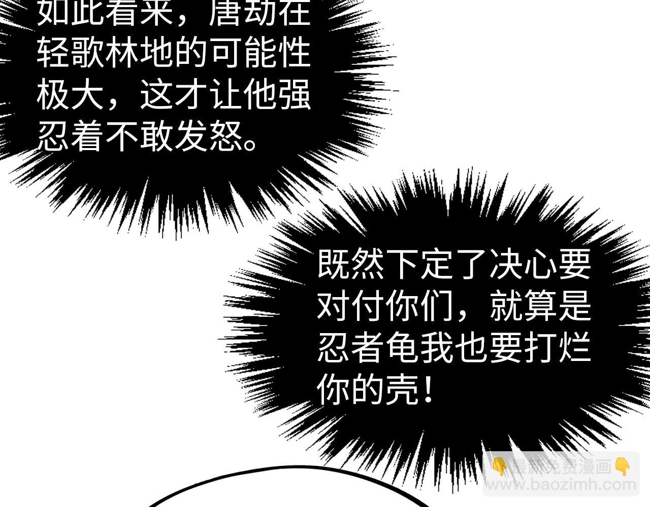 這一世我要當至尊 - 第313話 傭兵大會(3/3) - 5