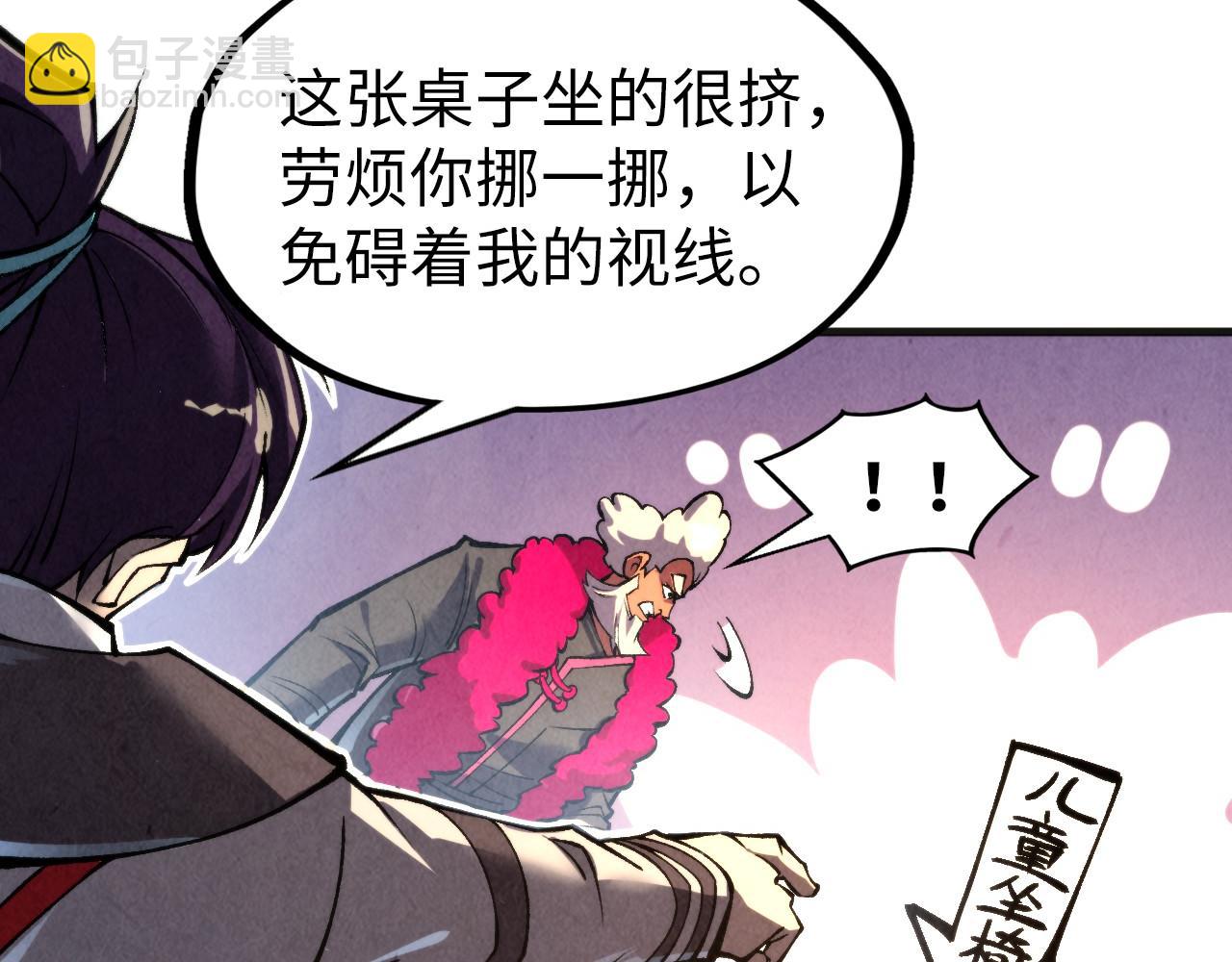 這一世我要當至尊 - 第313話 傭兵大會(3/3) - 6