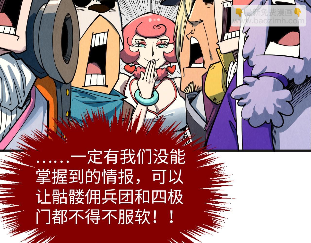 這一世我要當至尊 - 第313話 傭兵大會(3/3) - 4