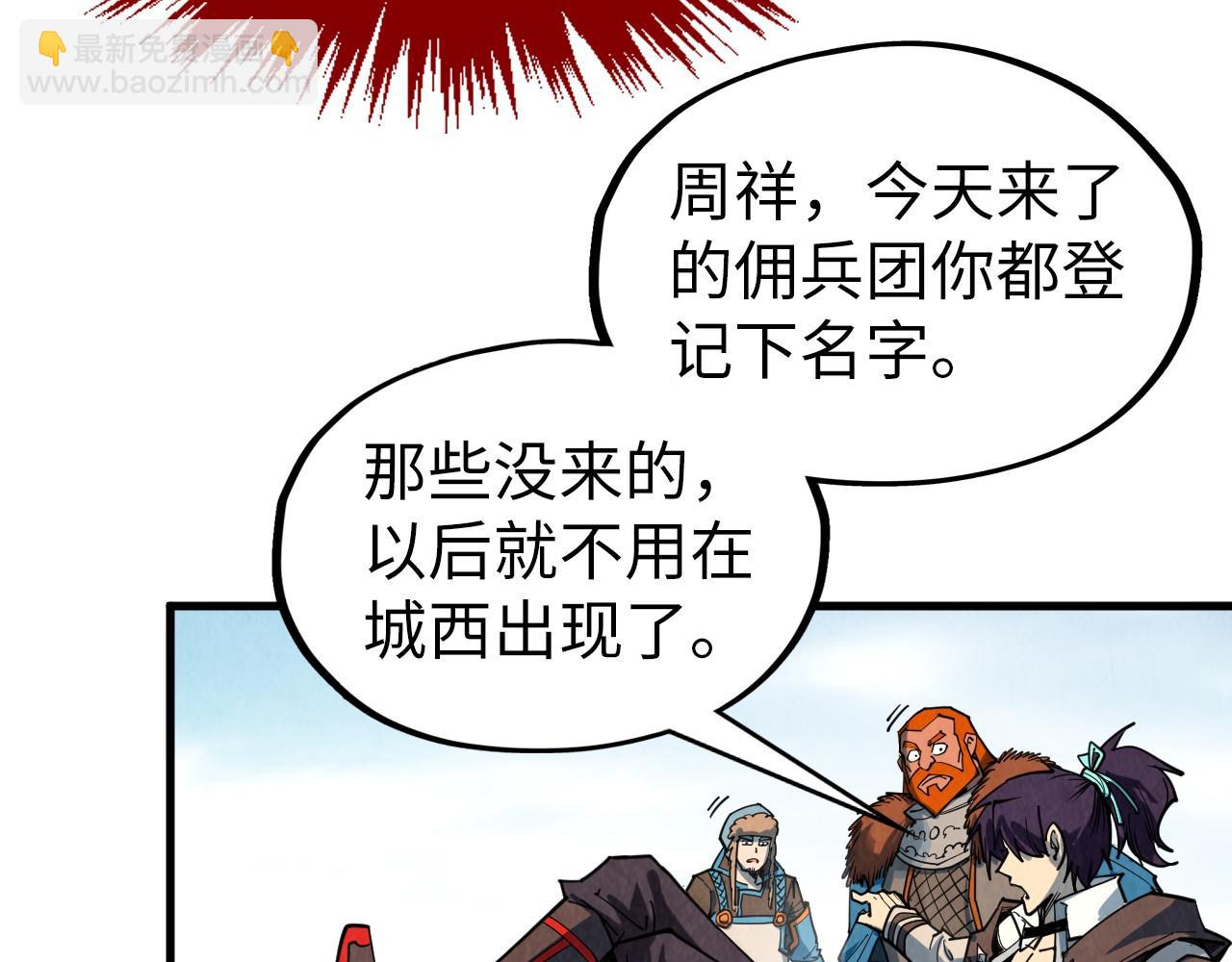 這一世我要當至尊 - 第313話 傭兵大會(3/3) - 5