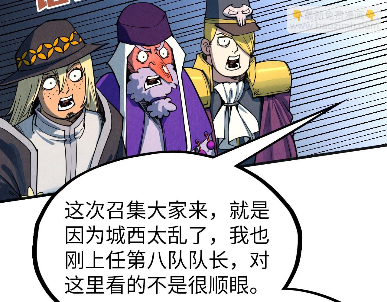 這一世我要當至尊 - 第313話 傭兵大會(3/3) - 7