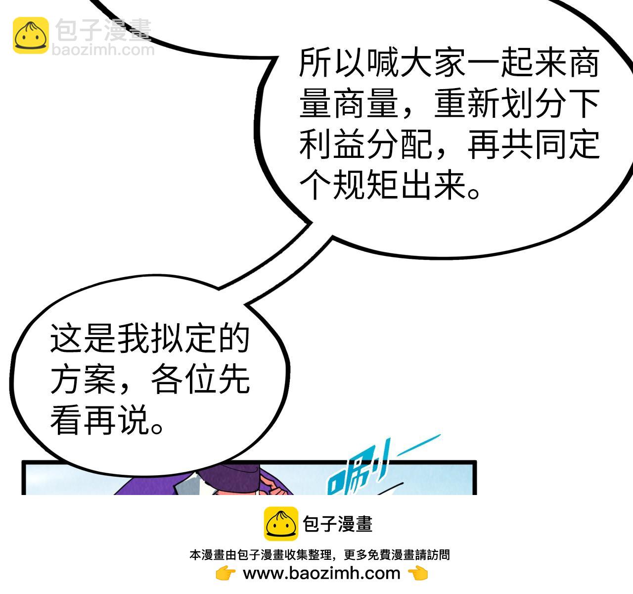 這一世我要當至尊 - 第313話 傭兵大會(3/3) - 1