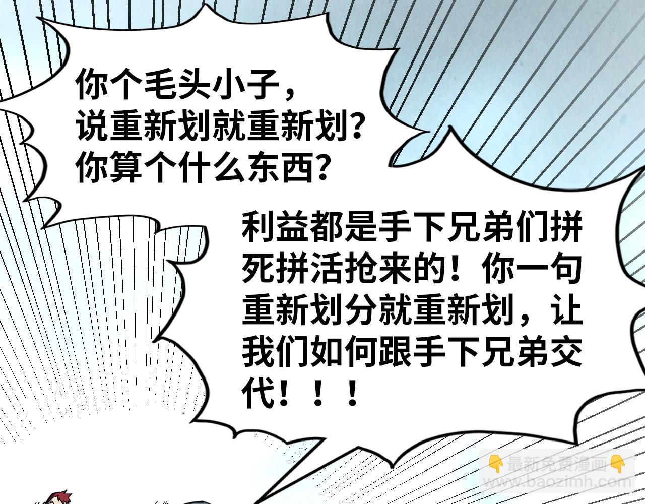 這一世我要當至尊 - 第313話 傭兵大會(3/3) - 4