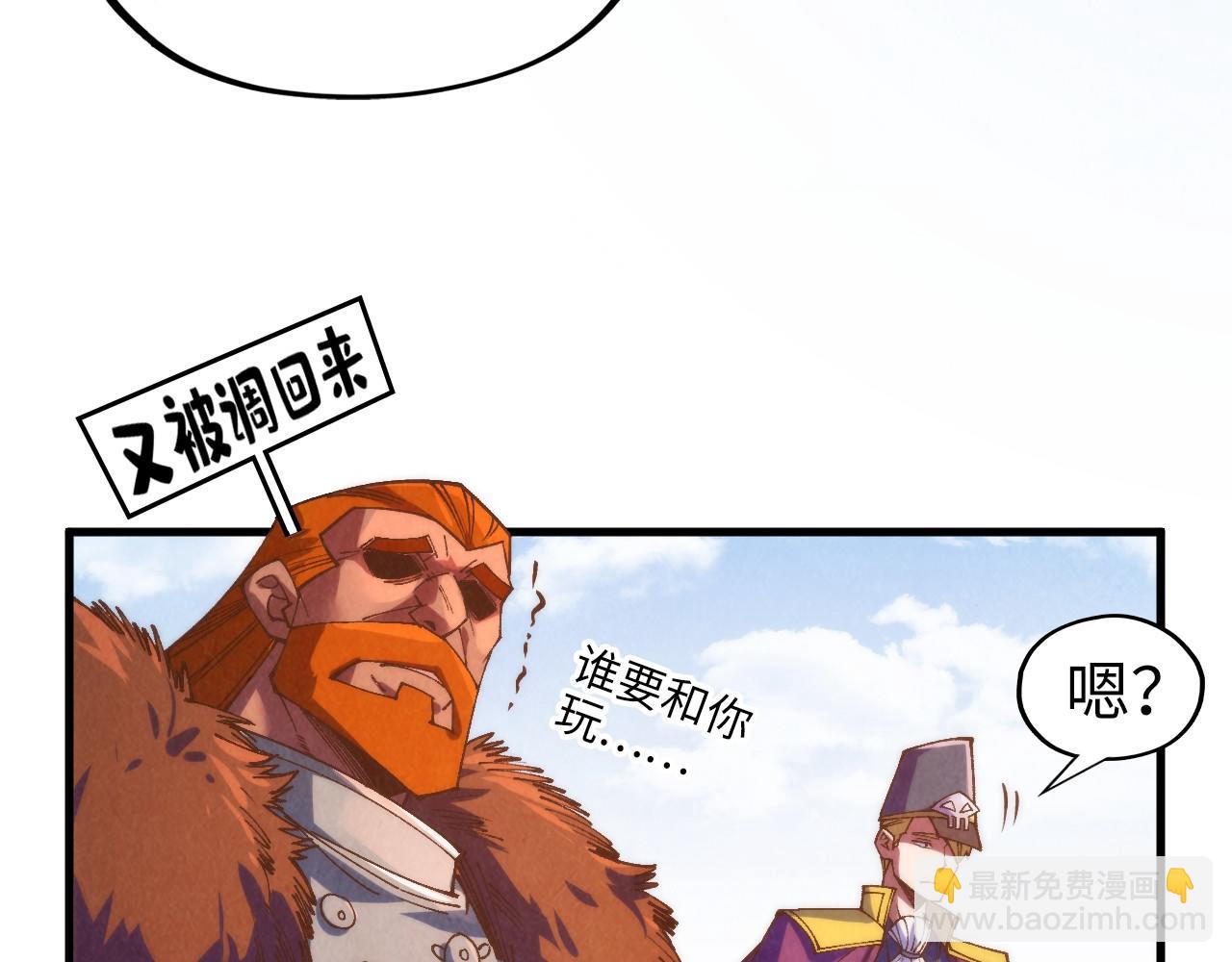 這一世我要當至尊 - 第313話 傭兵大會(1/3) - 4