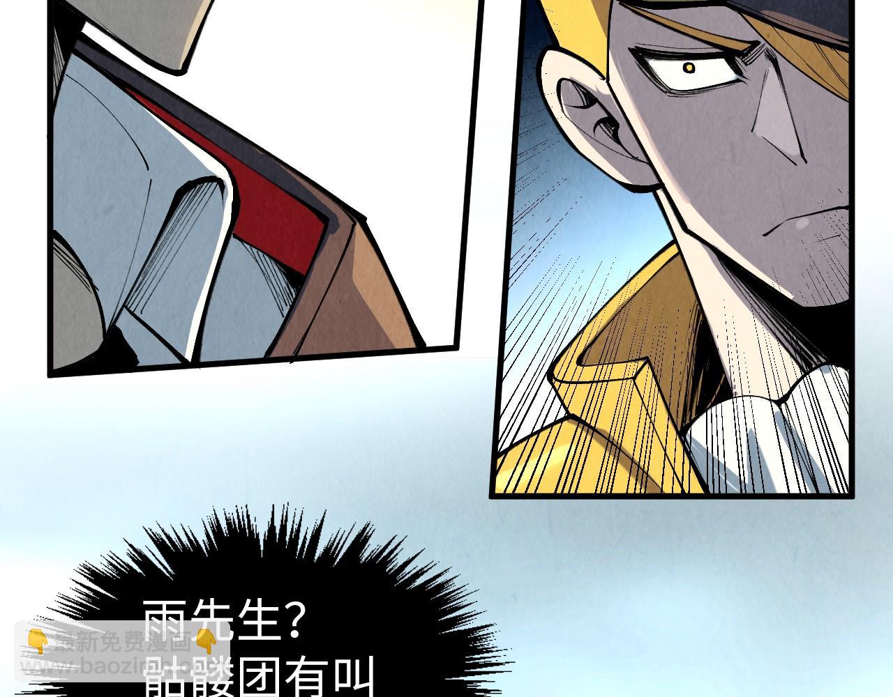 這一世我要當至尊 - 第313話 傭兵大會(3/3) - 5