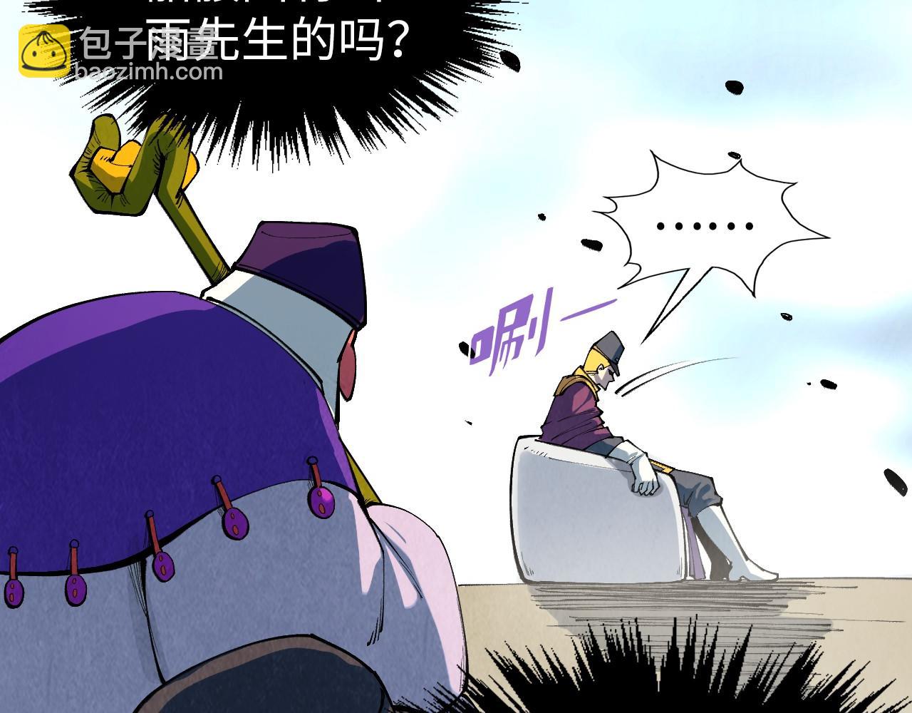 這一世我要當至尊 - 第313話 傭兵大會(3/3) - 6