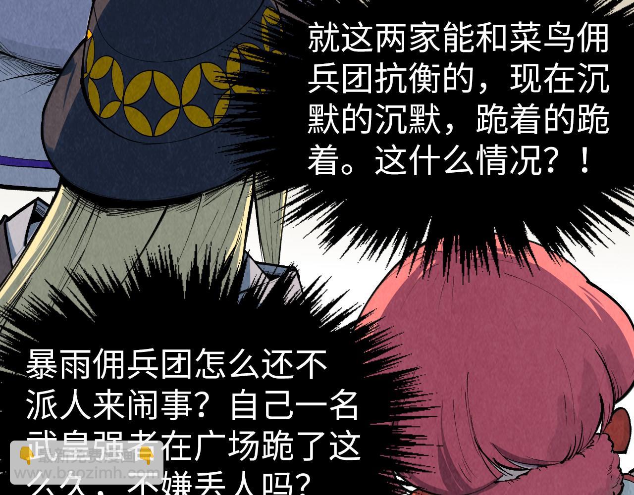 這一世我要當至尊 - 第313話 傭兵大會(3/3) - 7