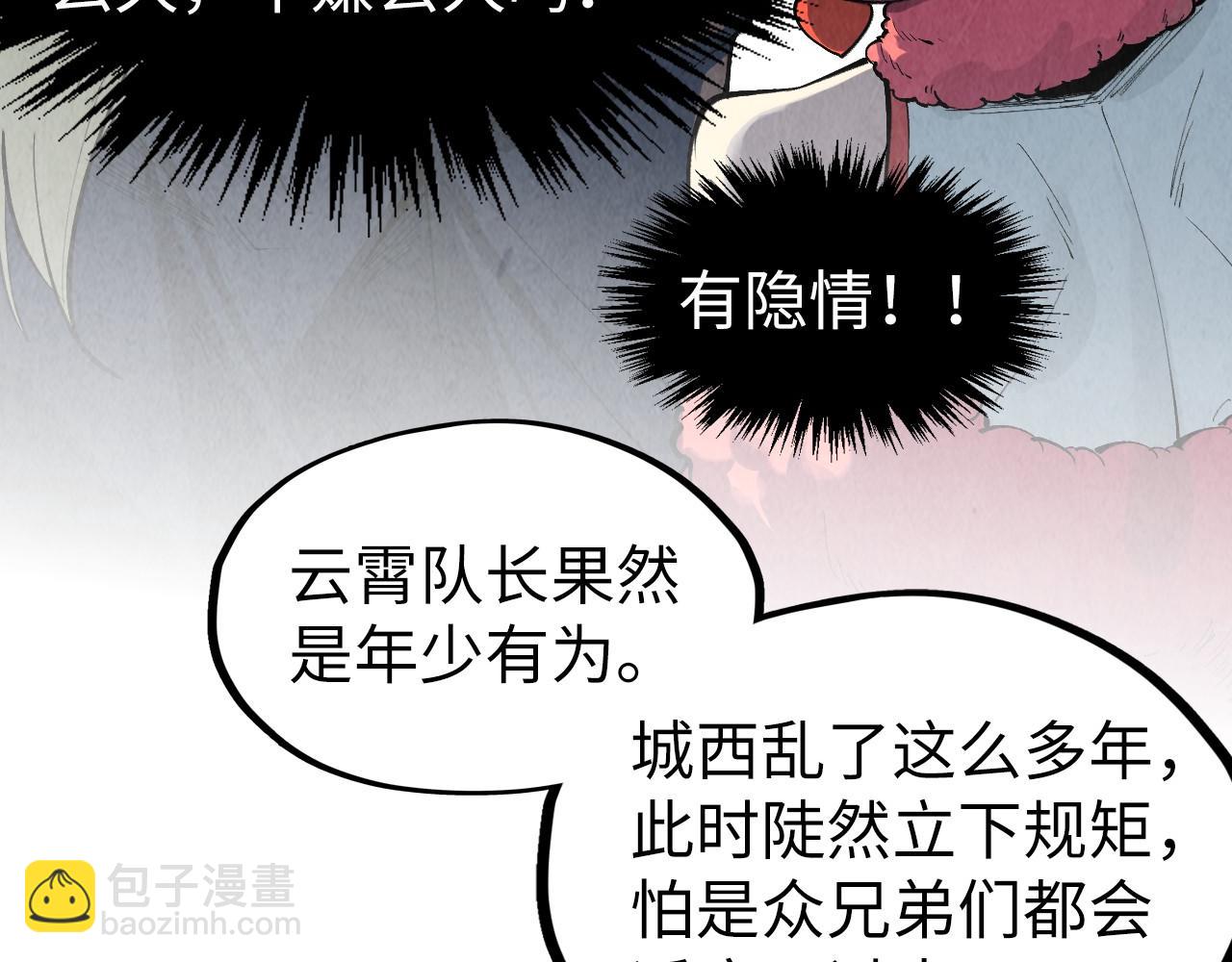 這一世我要當至尊 - 第313話 傭兵大會(3/3) - 1