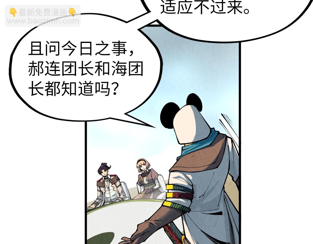 這一世我要當至尊 - 第313話 傭兵大會(3/3) - 2