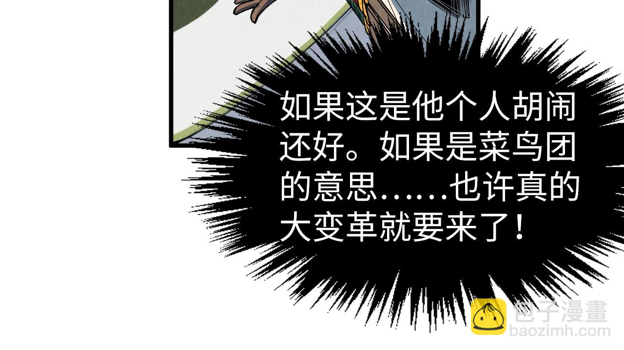 這一世我要當至尊 - 第313話 傭兵大會(3/3) - 3