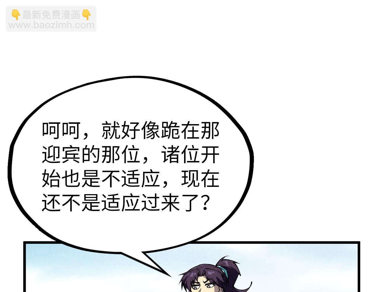 這一世我要當至尊 - 第313話 傭兵大會(3/3) - 4