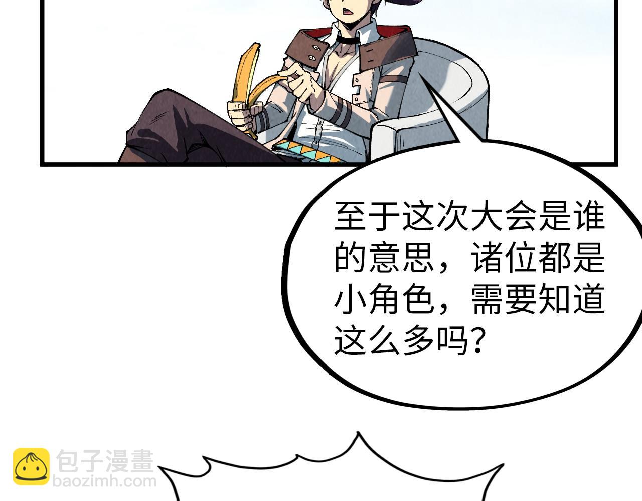 這一世我要當至尊 - 第313話 傭兵大會(3/3) - 5