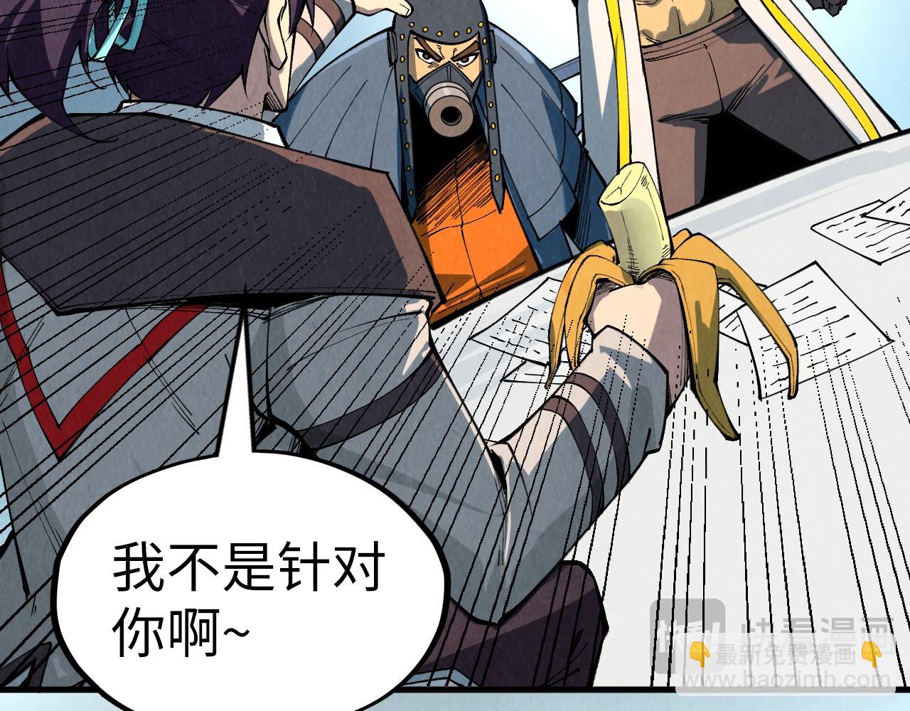 這一世我要當至尊 - 第313話 傭兵大會(3/3) - 7