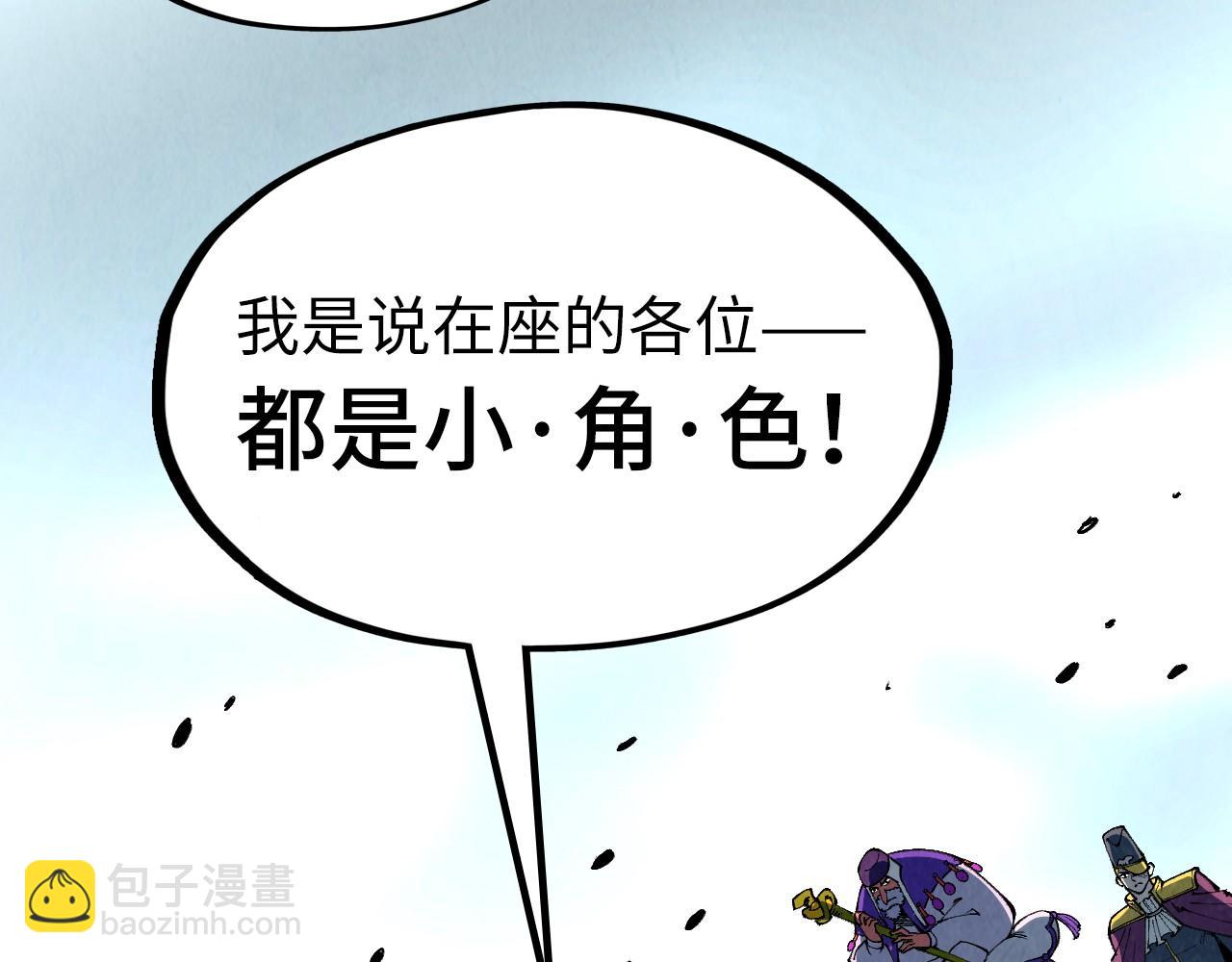 這一世我要當至尊 - 第313話 傭兵大會(3/3) - 1