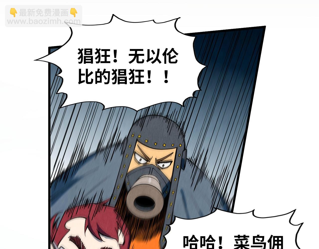 這一世我要當至尊 - 第313話 傭兵大會(3/3) - 4