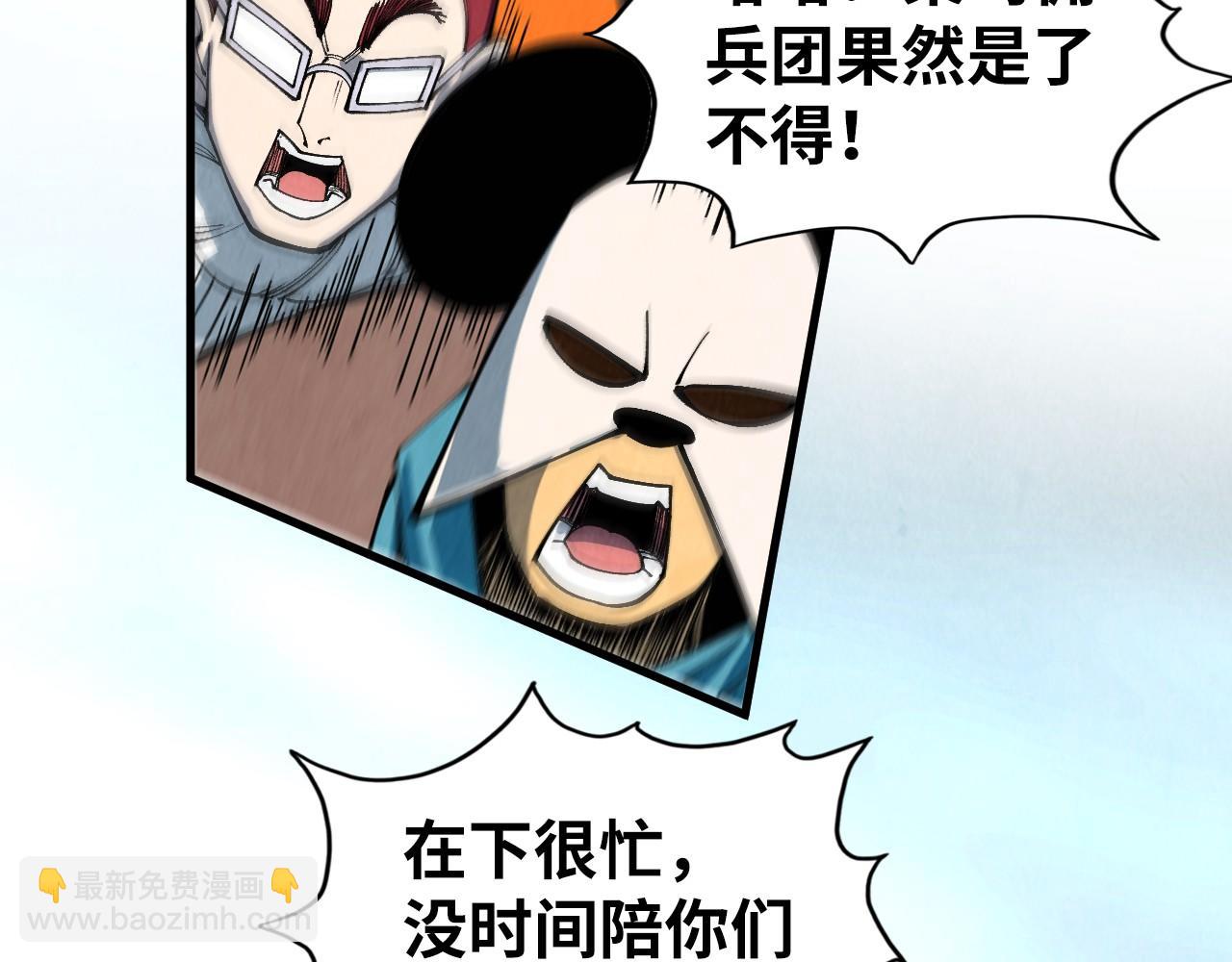 這一世我要當至尊 - 第313話 傭兵大會(3/3) - 5